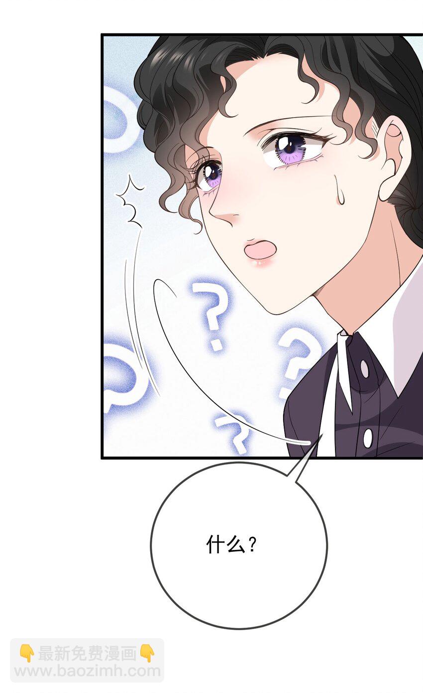 第18话 天上掉馅饼式的报答-第19话