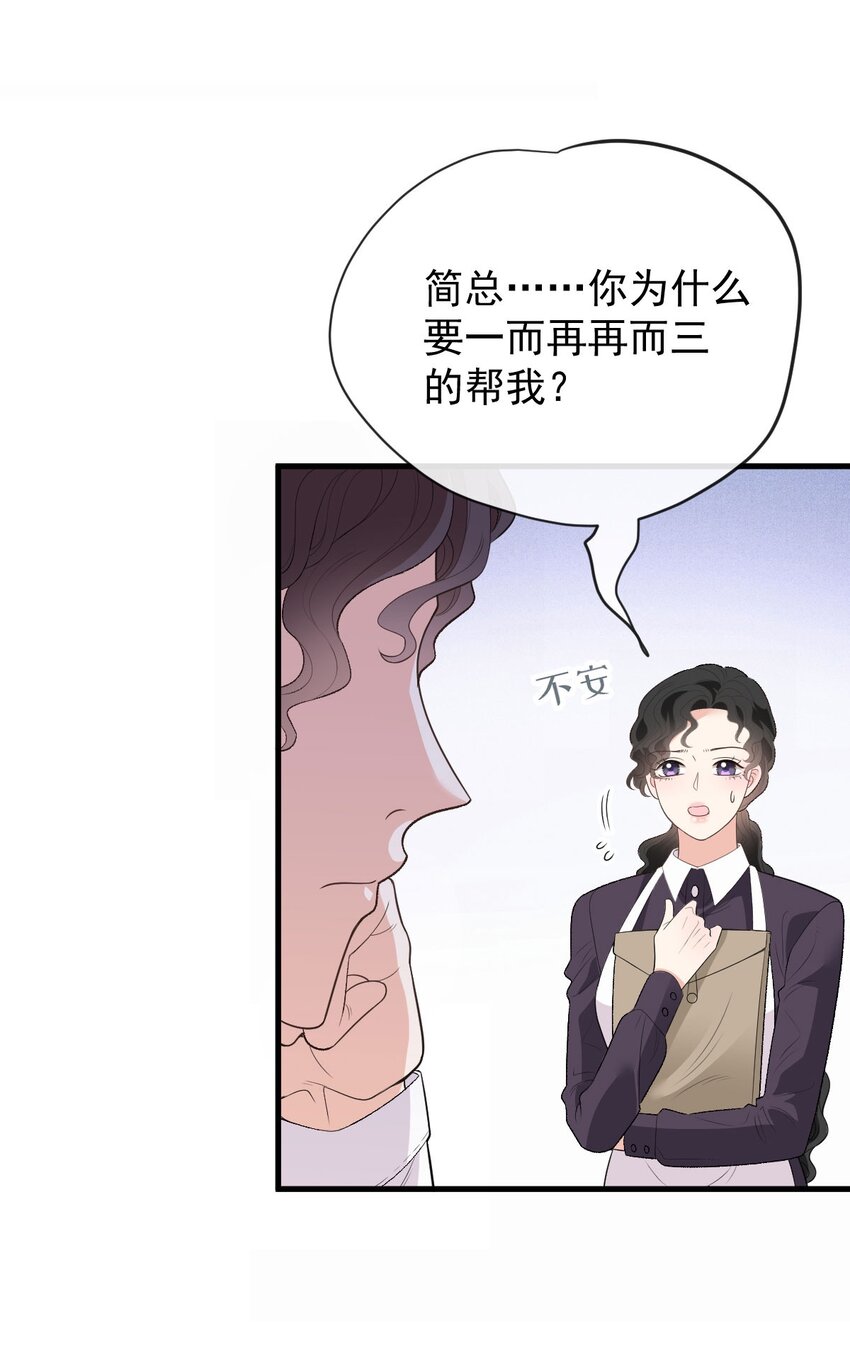 第18话 天上掉馅饼式的报答-第19话