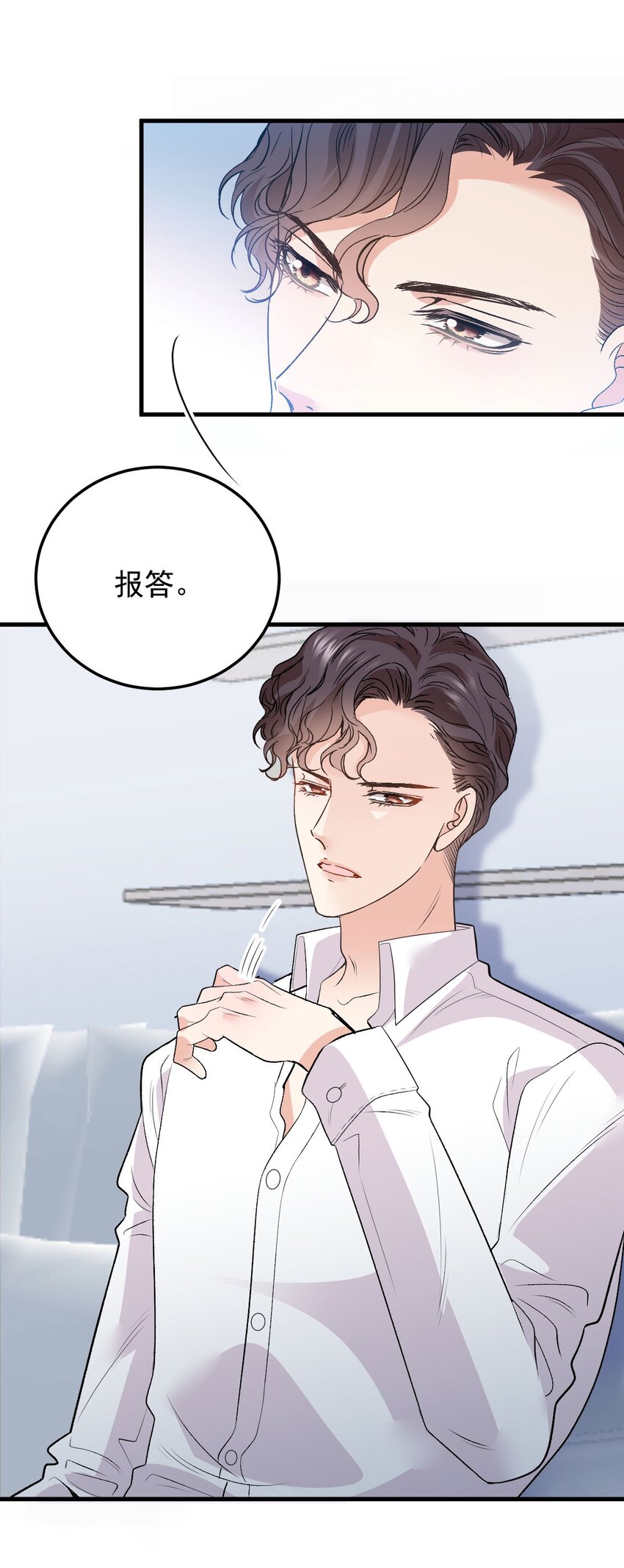 第18话 天上掉馅饼式的报答-第19话