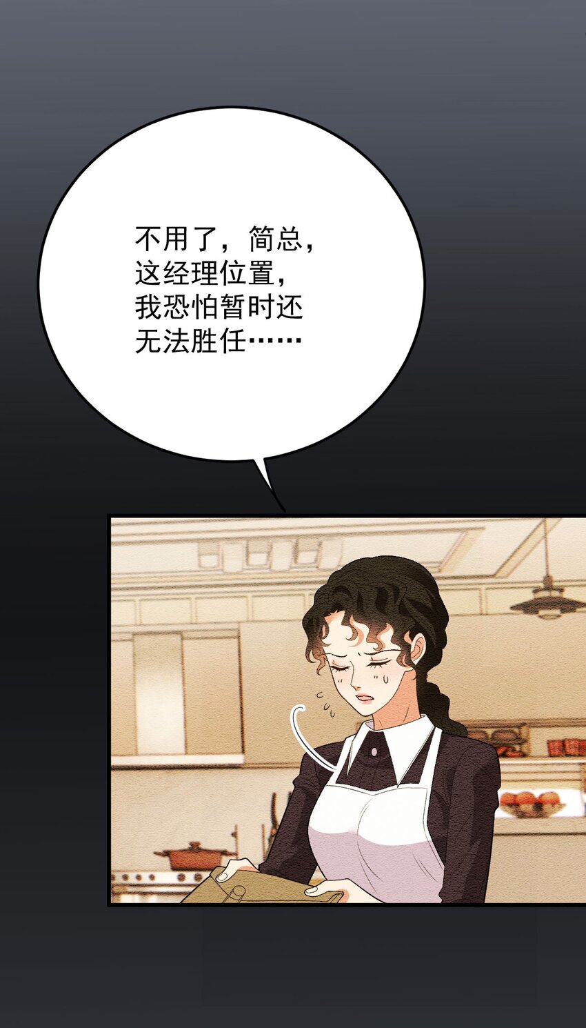 第18话 天上掉馅饼式的报答-第19话