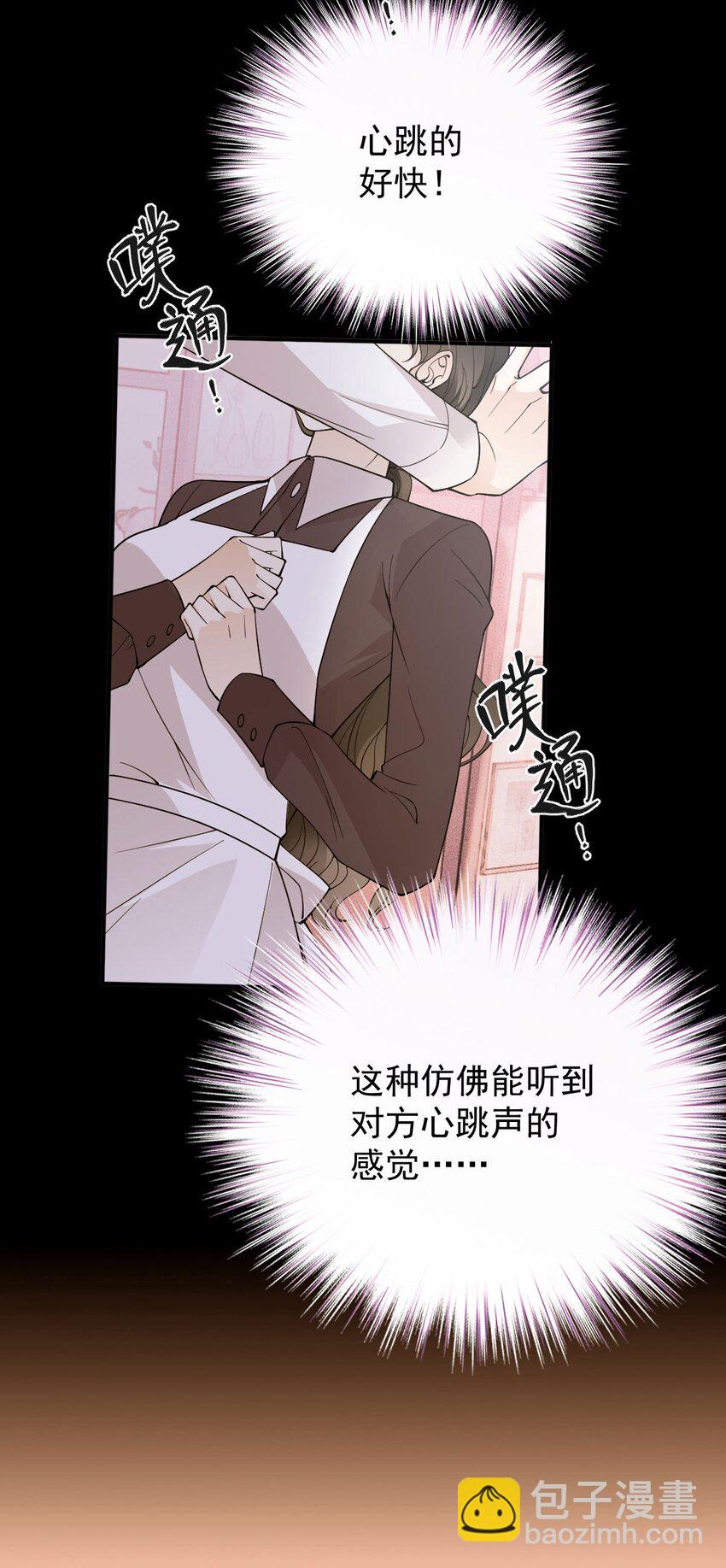 第18话 天上掉馅饼式的报答-第19话