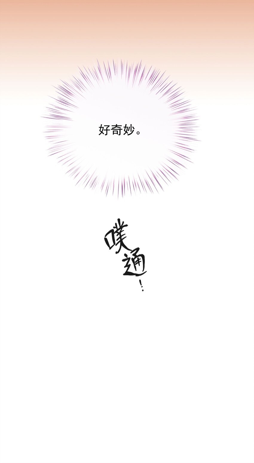 第18话 天上掉馅饼式的报答-第19话