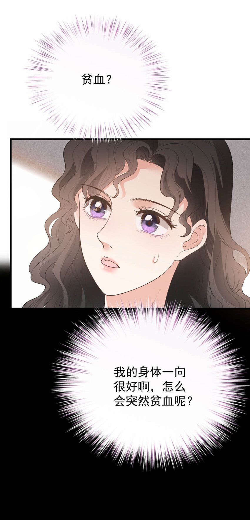 第20话 他真的病了-第21话