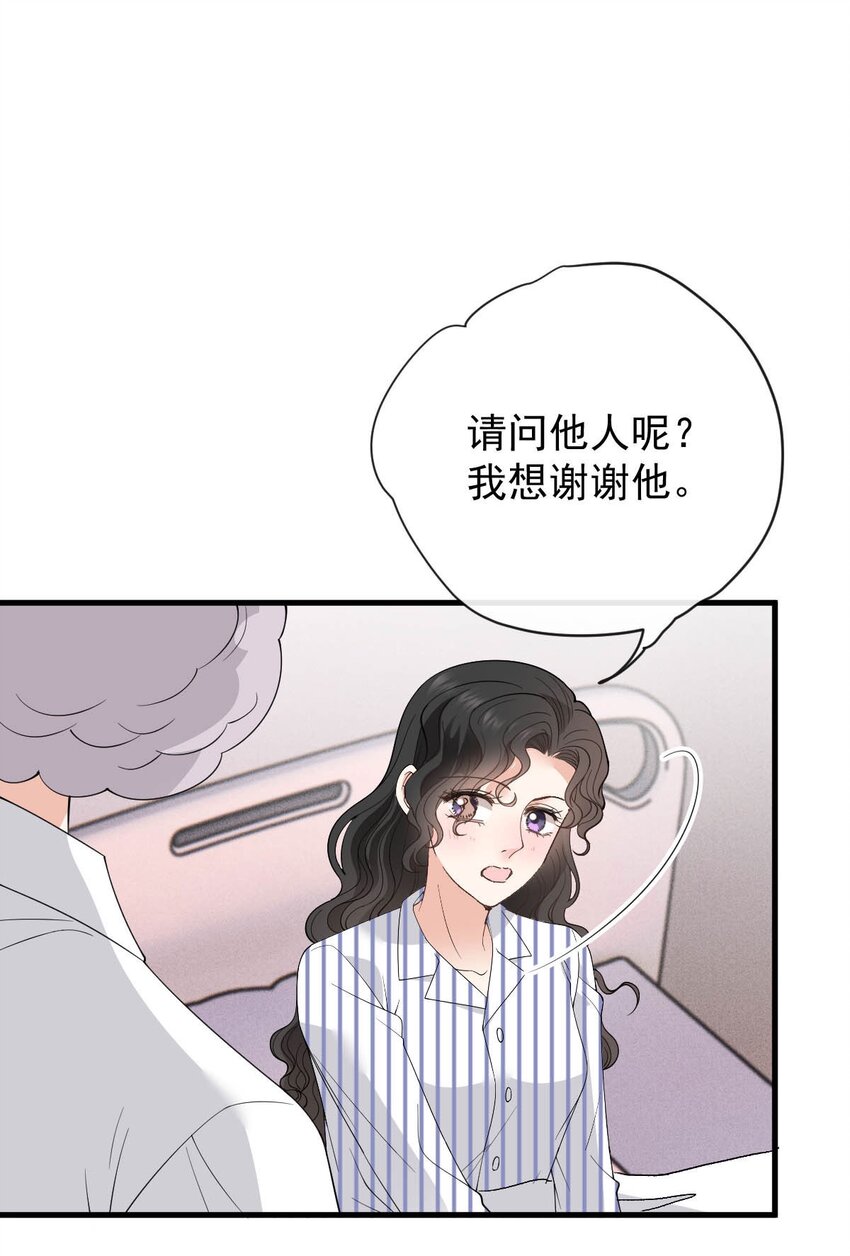 第20话 他真的病了-第21话