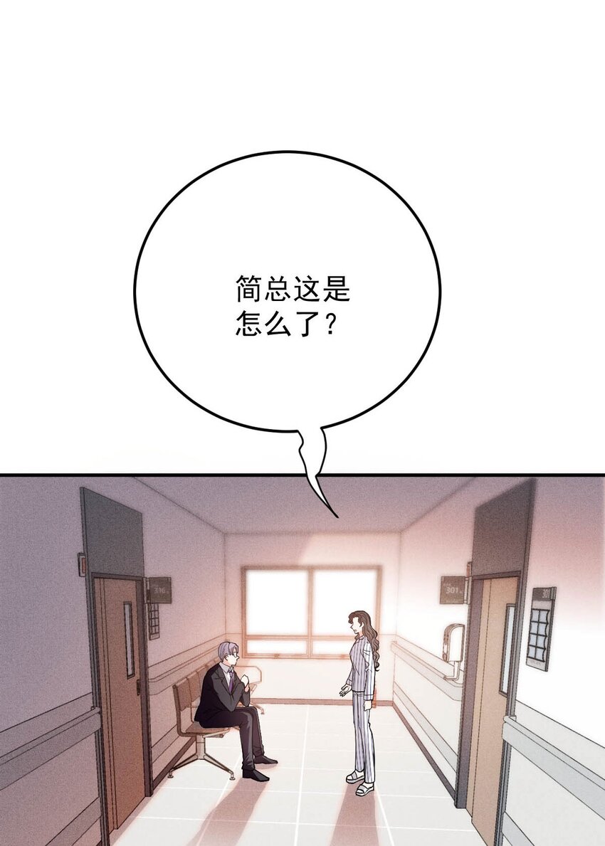 第20话 他真的病了-第21话