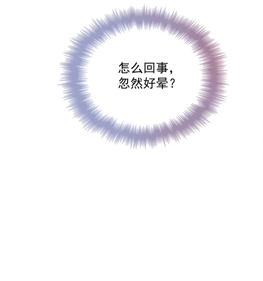 第20话 他真的病了-第21话