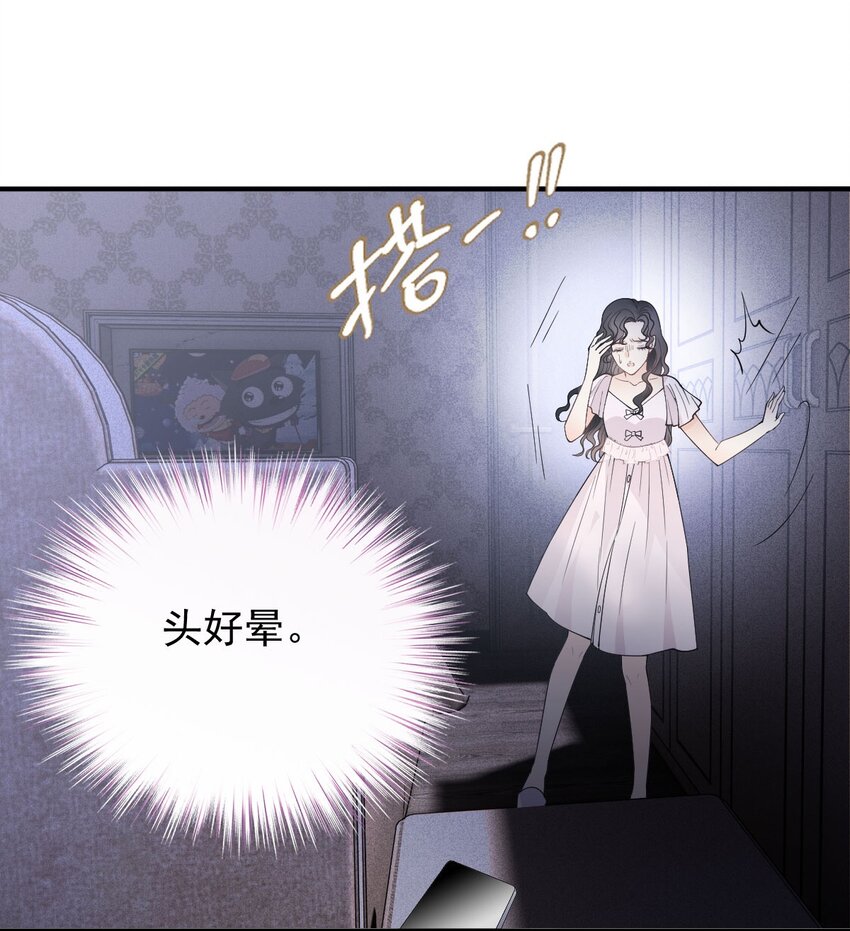 第22话 奇怪的病-第23话