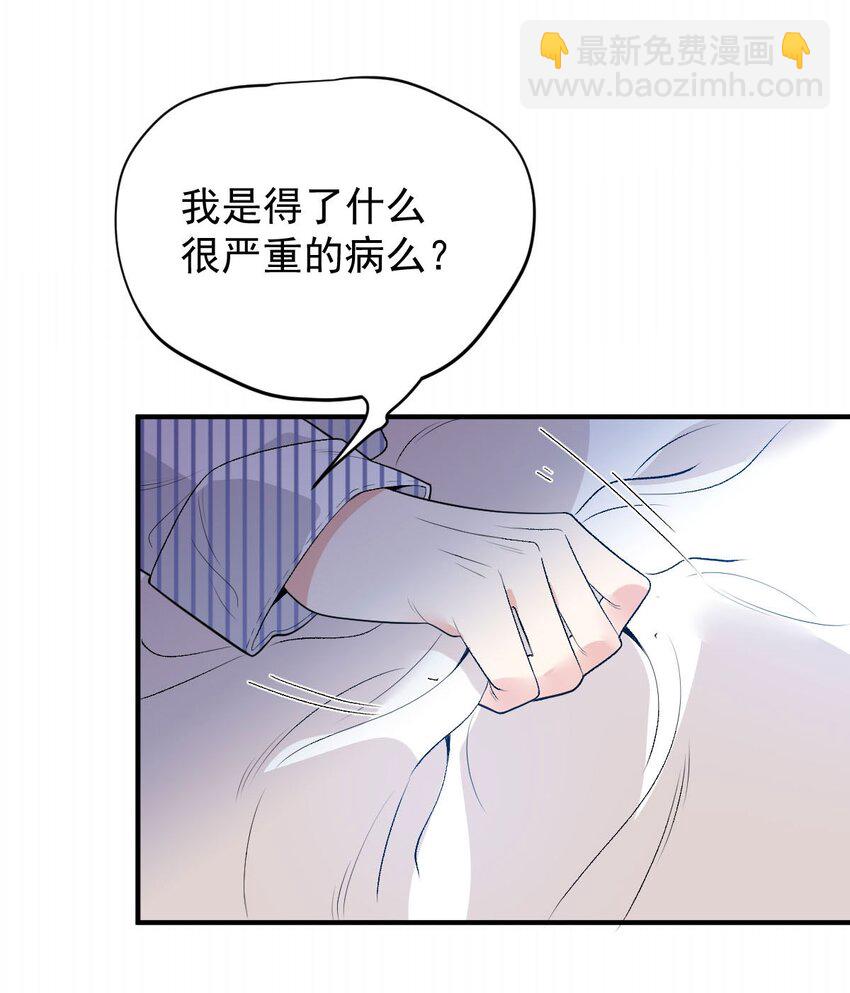 第22话 奇怪的病-第23话