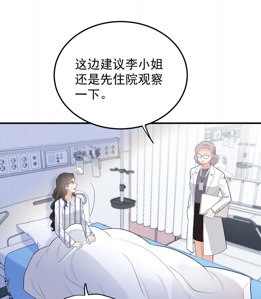 第22话 奇怪的病-第23话