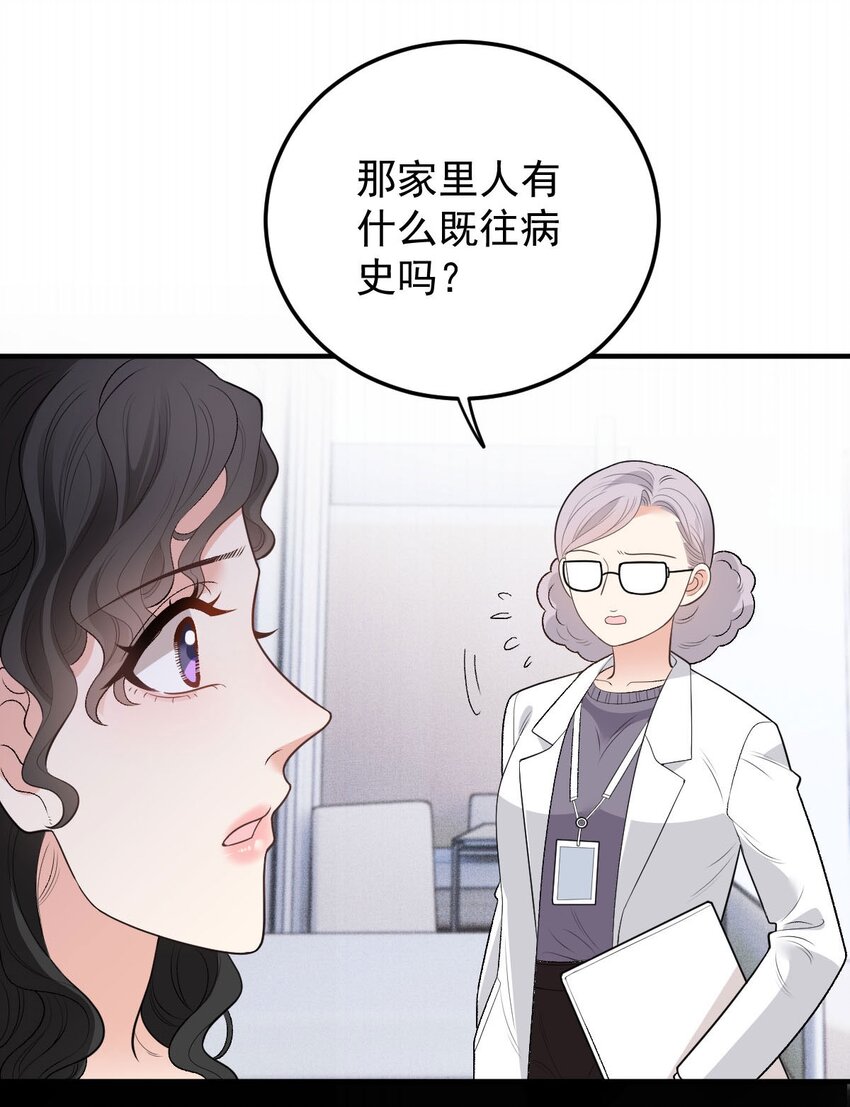 第22话 奇怪的病-第23话