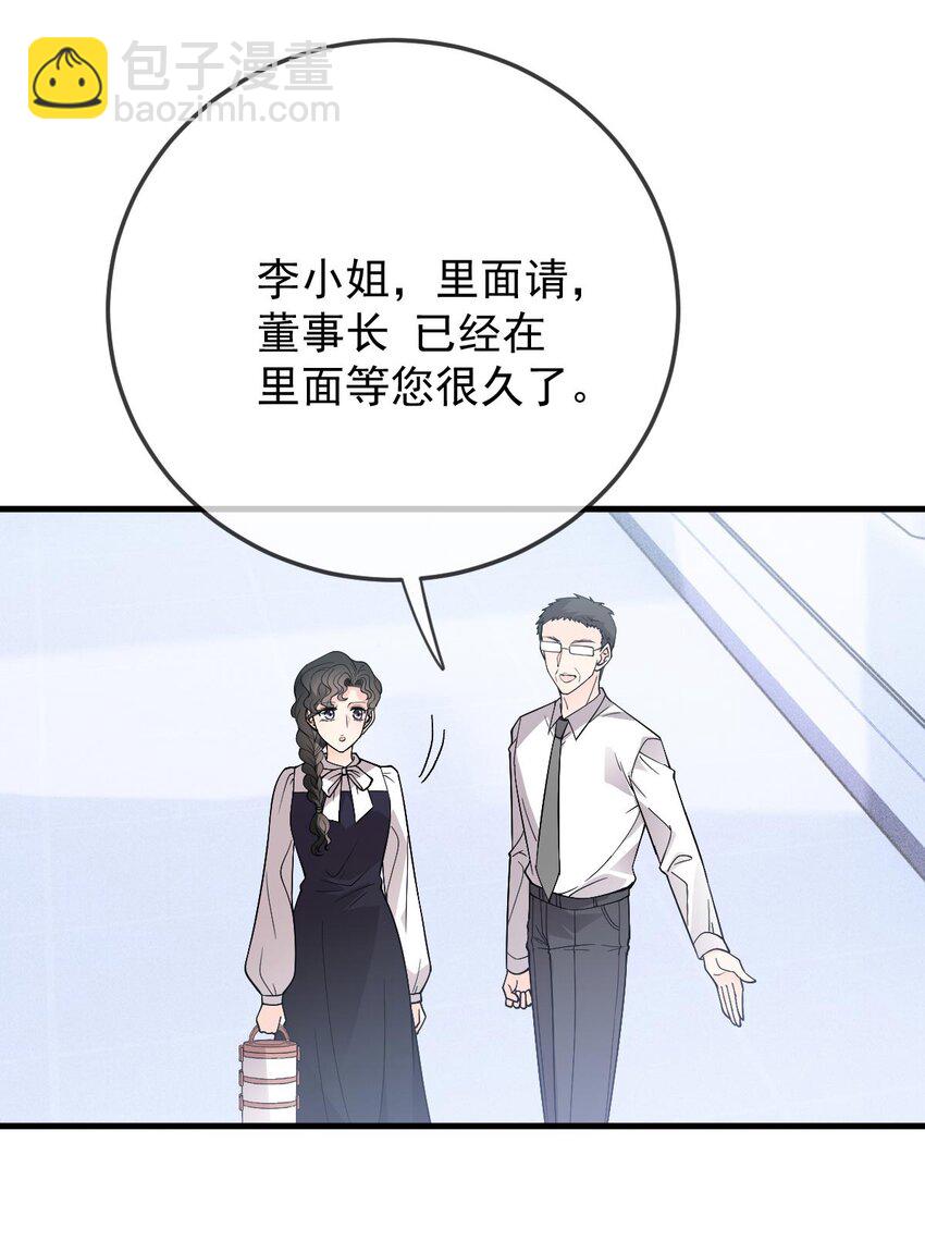 第24话 亲切的爷爷-第25话