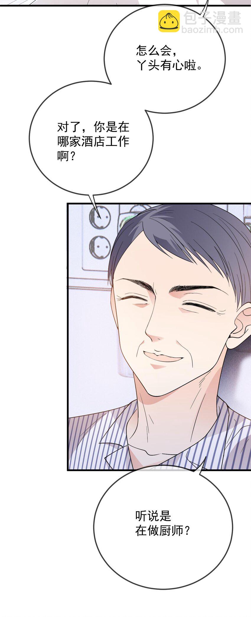 第24话 亲切的爷爷-第25话
