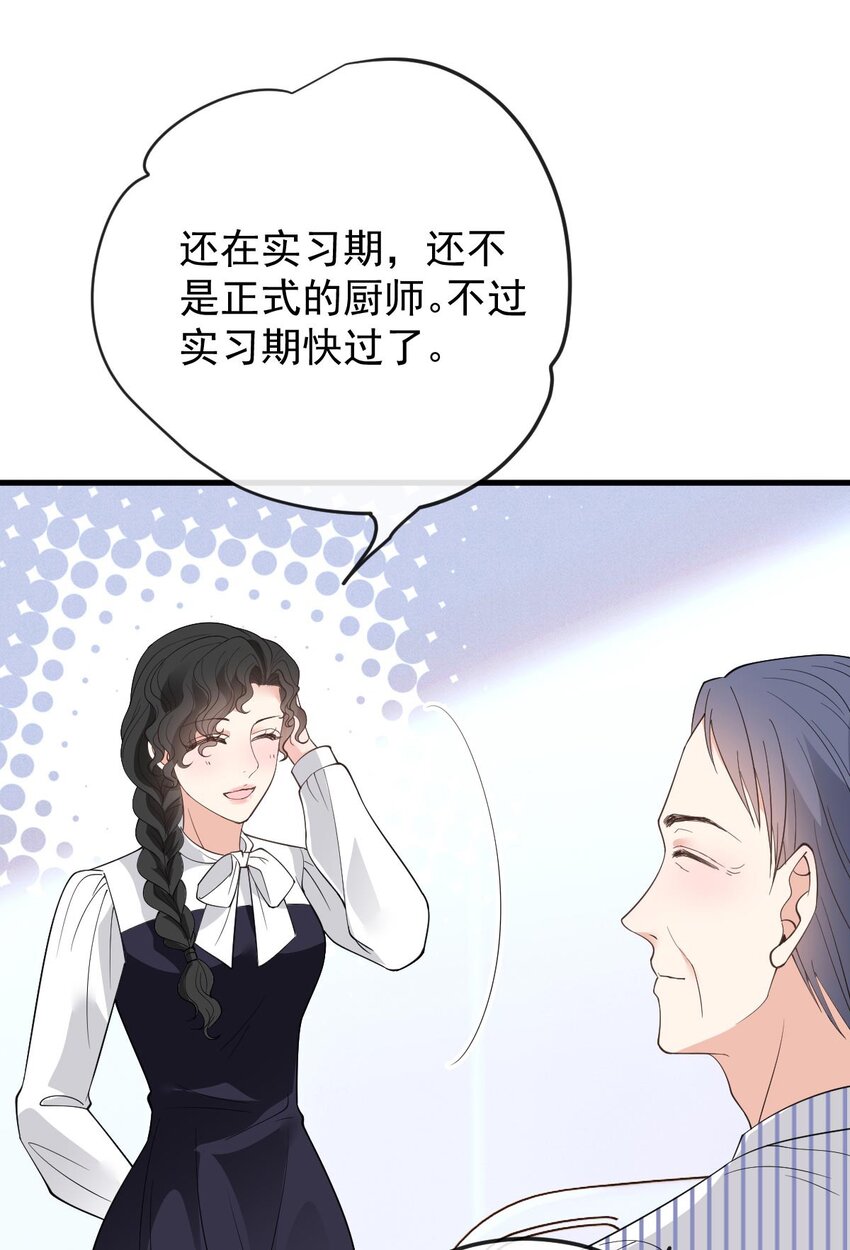 第24话 亲切的爷爷-第25话