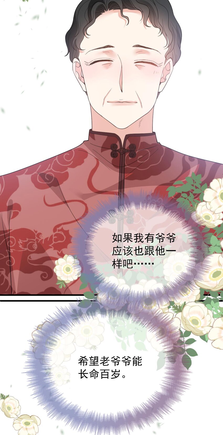 第24话 亲切的爷爷-第25话