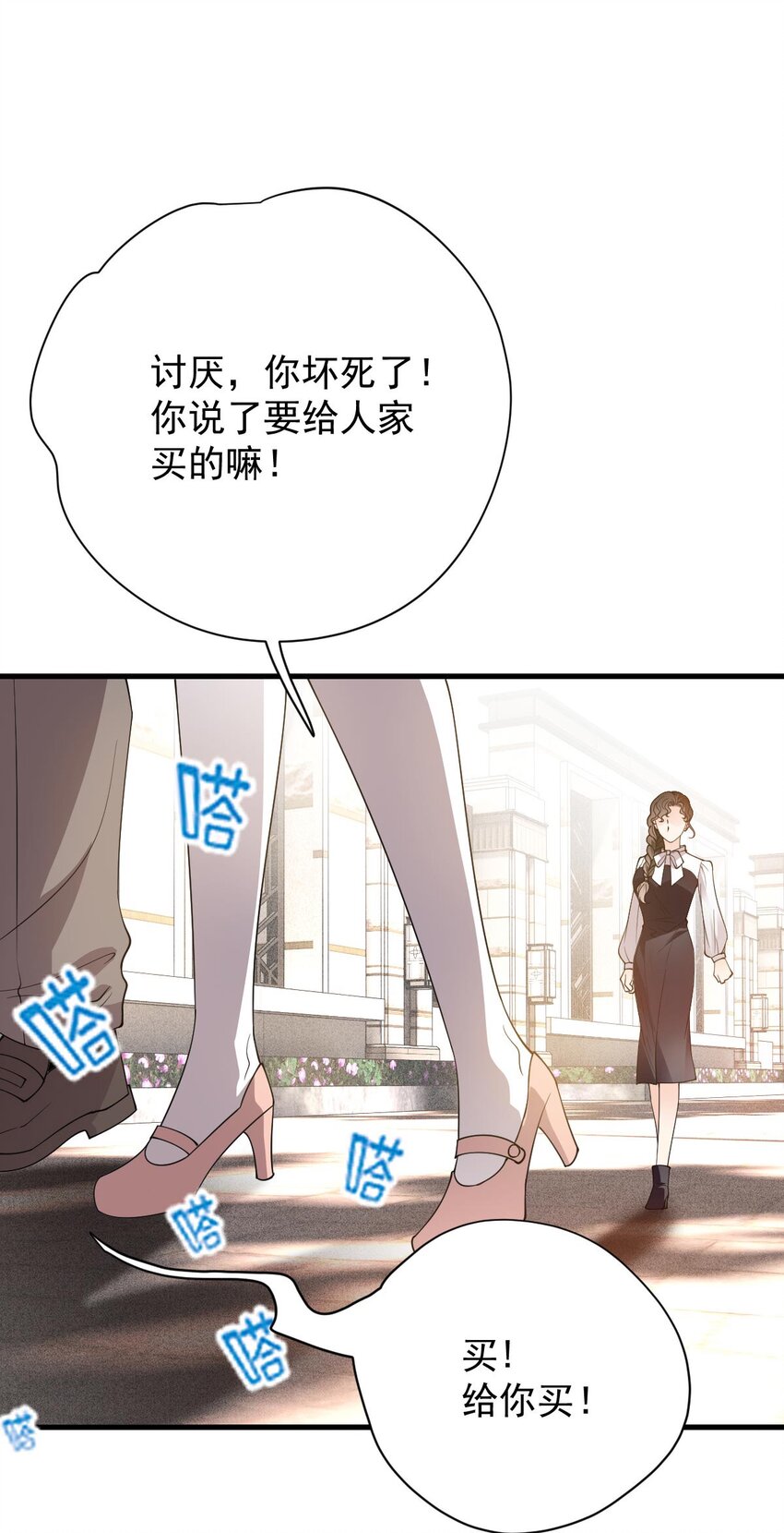 第24话 亲切的爷爷-第25话