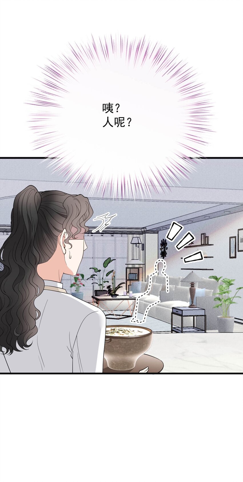 第24话 亲切的爷爷-第25话