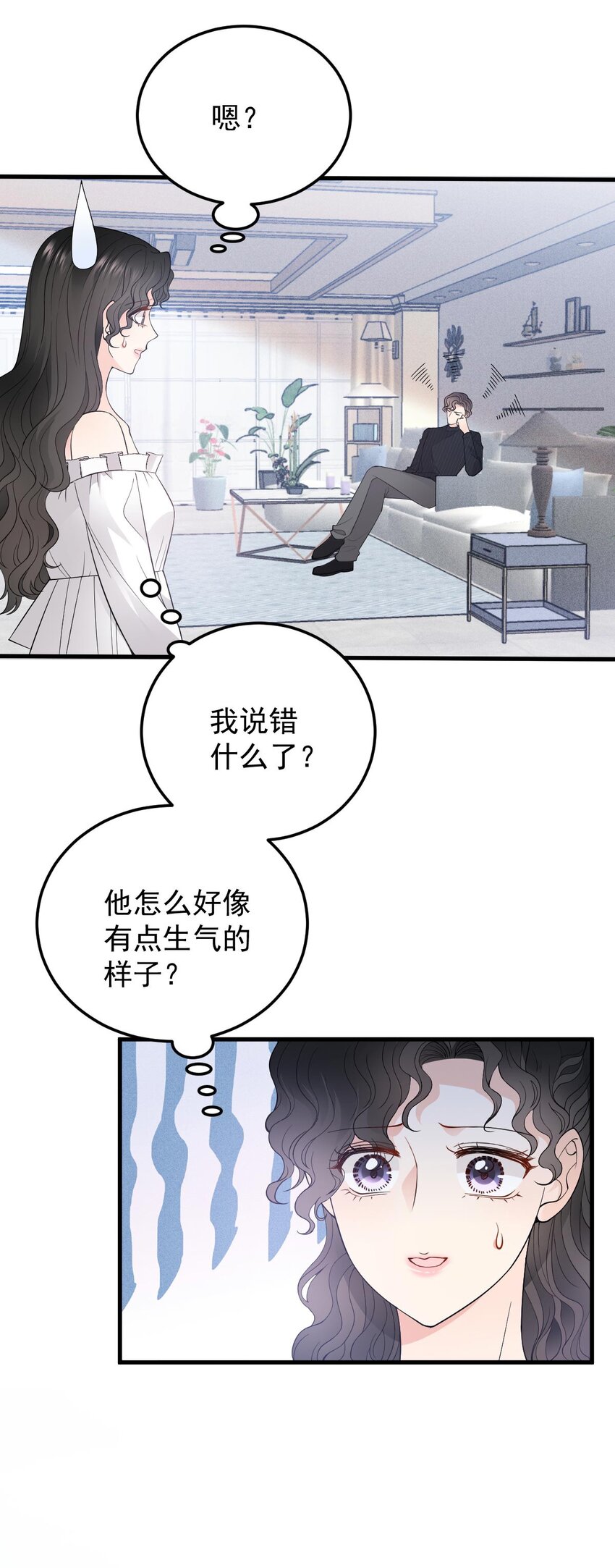 第24话 亲切的爷爷-第25话