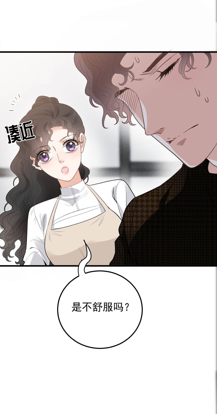 第24话 亲切的爷爷-第25话