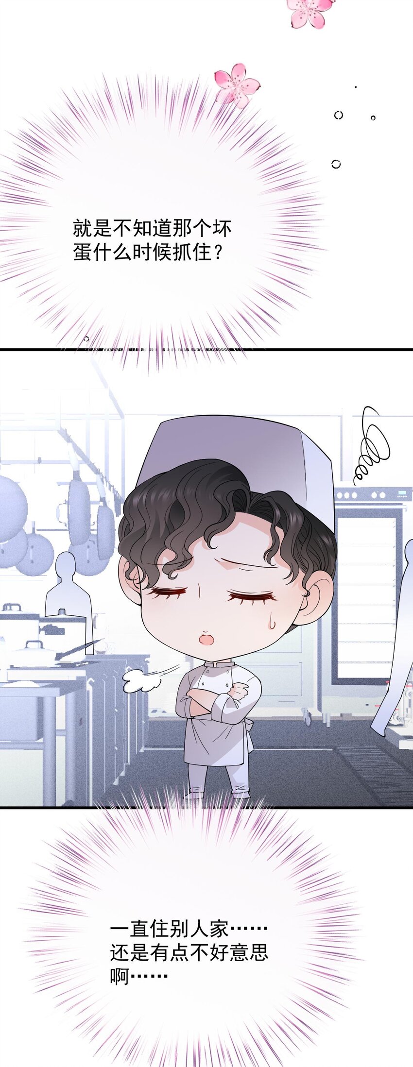 第24话 亲切的爷爷-第25话