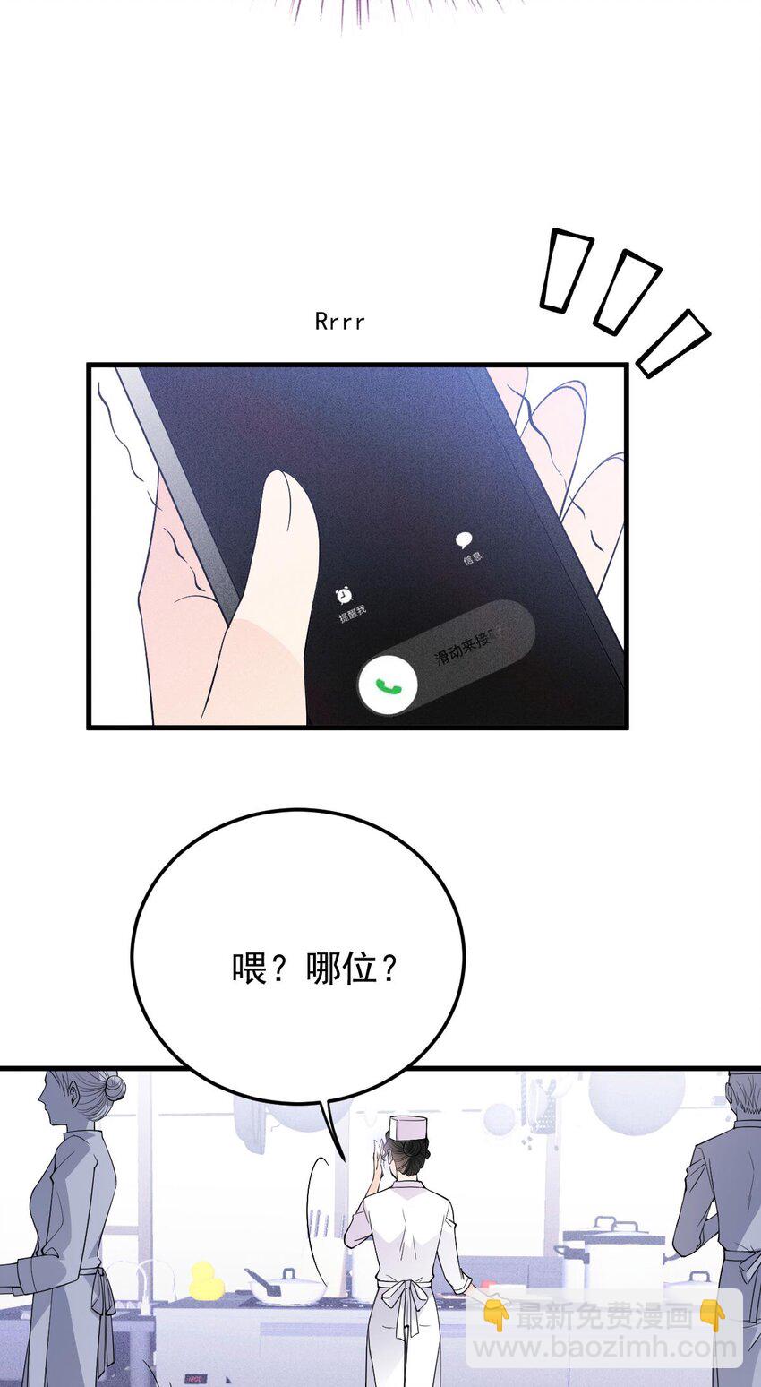 第24话 亲切的爷爷-第25话