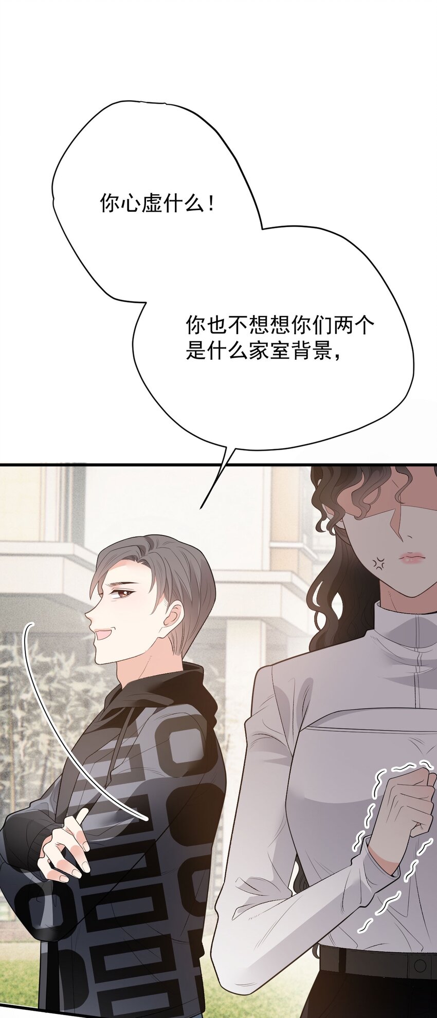 第26话 恼羞成怒-第27话
