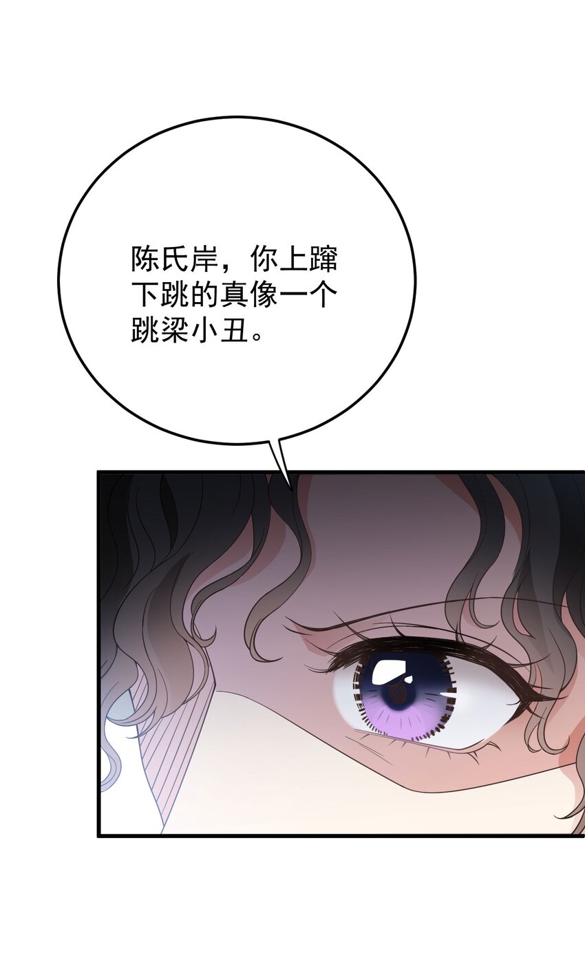 第26话 恼羞成怒-第27话