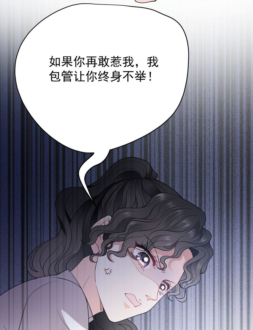 第26话 恼羞成怒-第27话