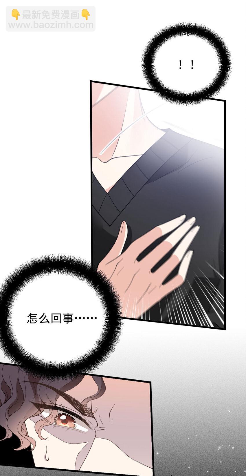 第28话 抓错人了-第29话