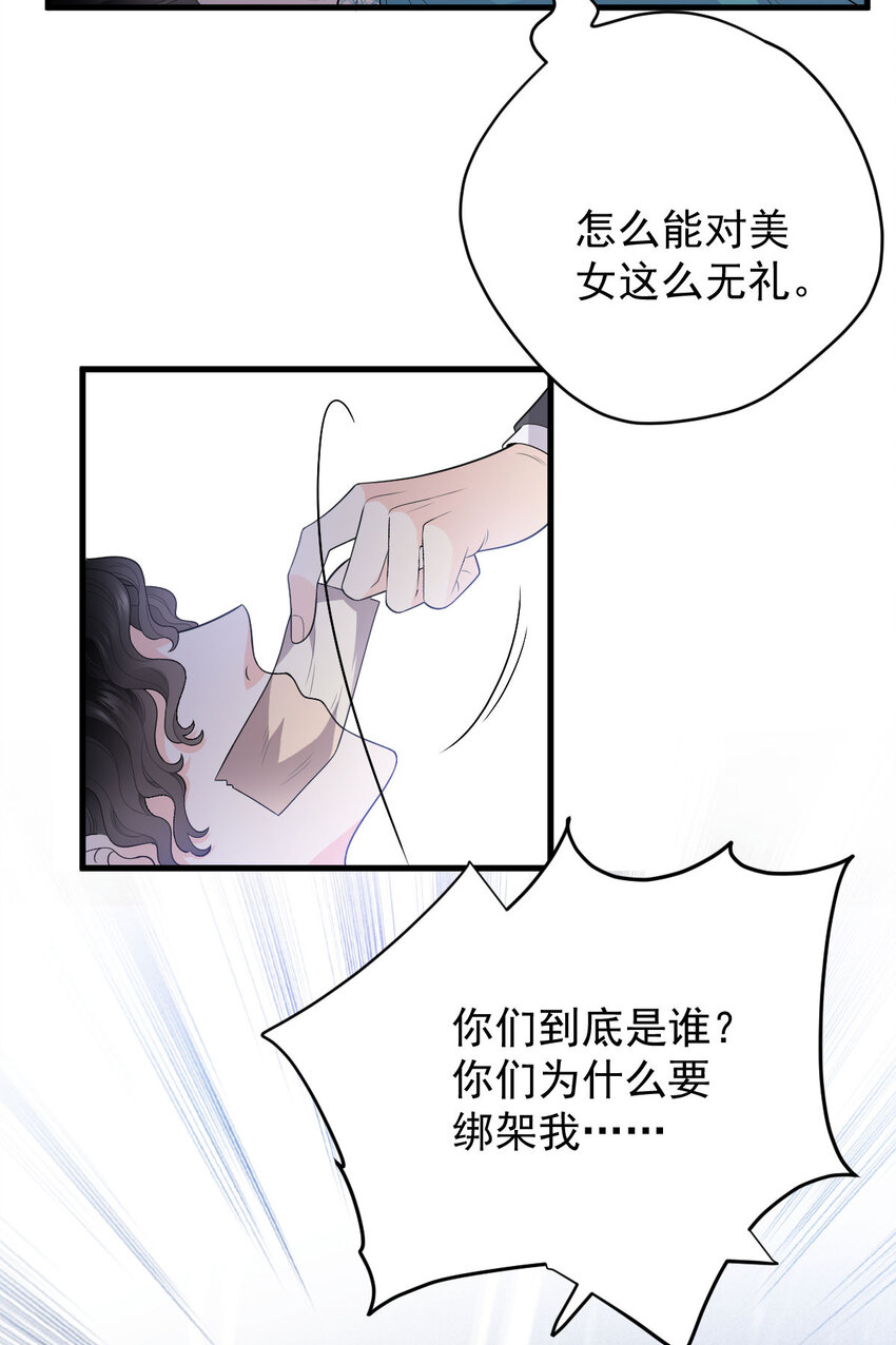 第28话 抓错人了-第29话