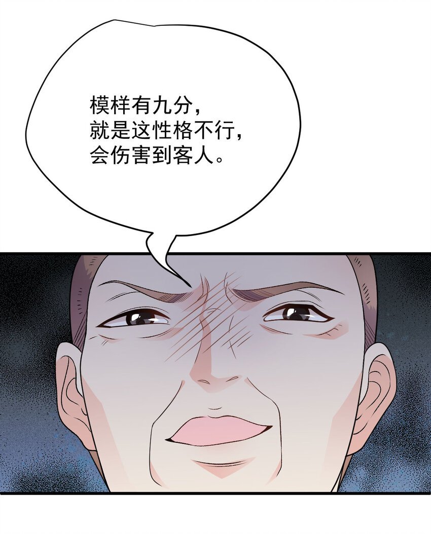 第28话 抓错人了-第29话