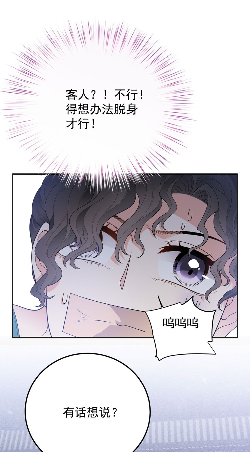 第28话 抓错人了-第29话