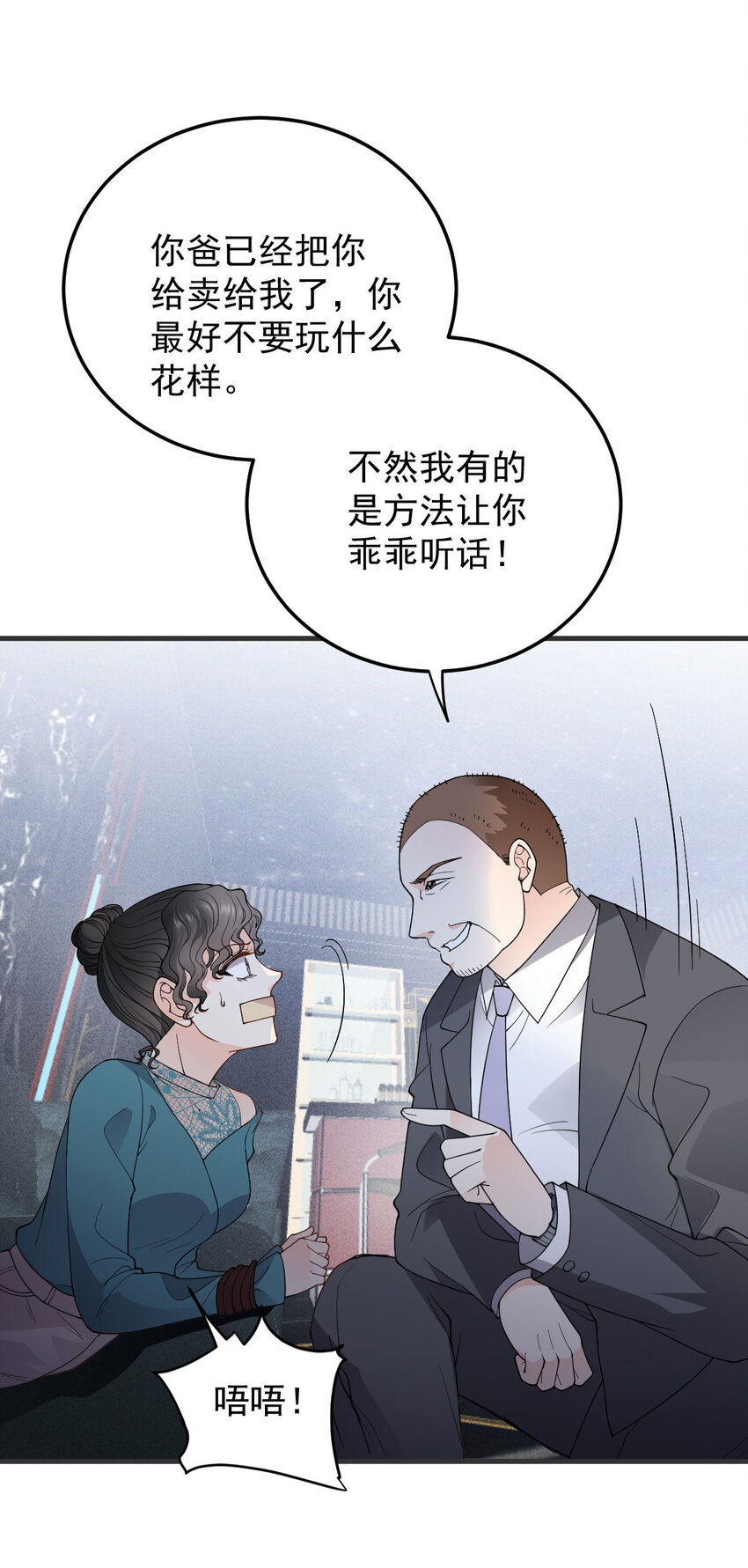 第28话 抓错人了-第29话