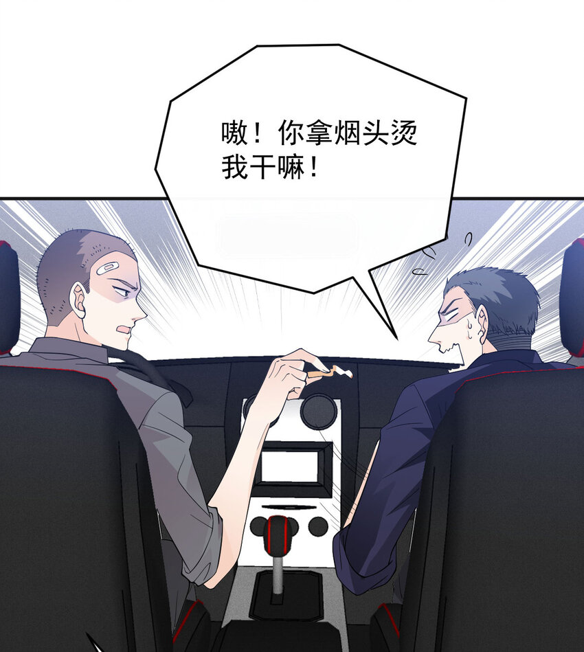 第28话 抓错人了-第29话