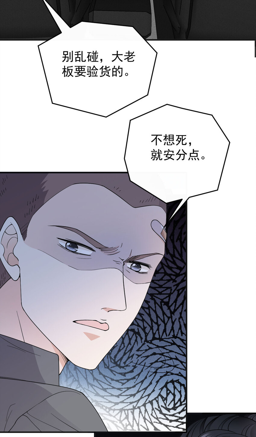第28话 抓错人了-第29话