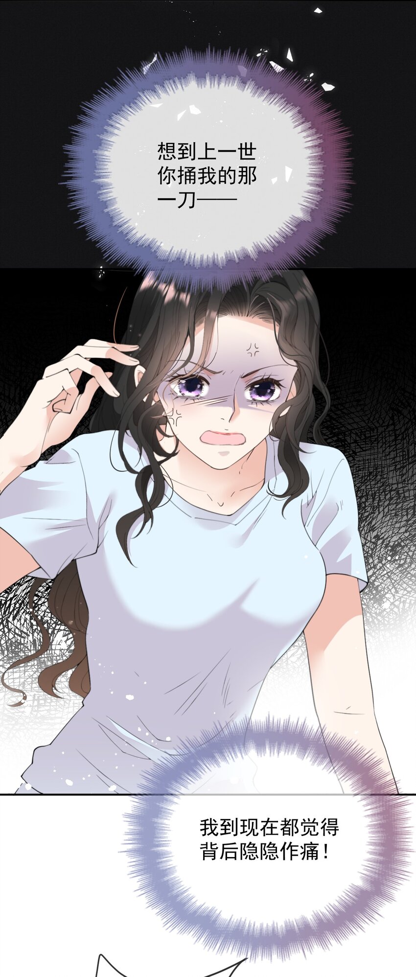 第2话 命中的相遇-第3话