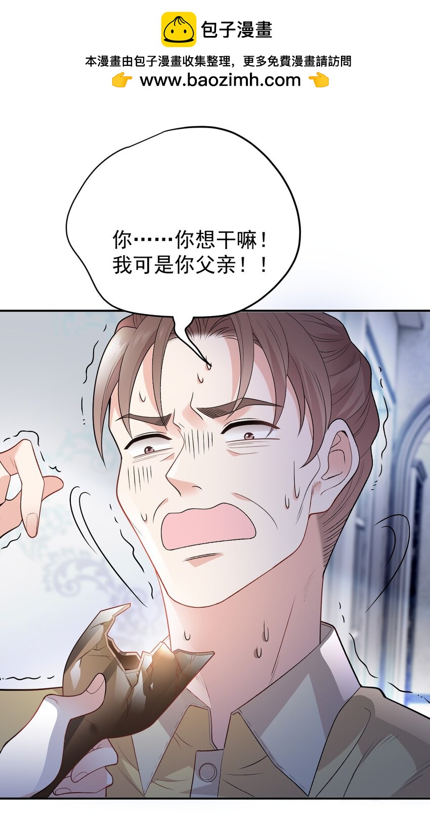 第2话 命中的相遇-第3话