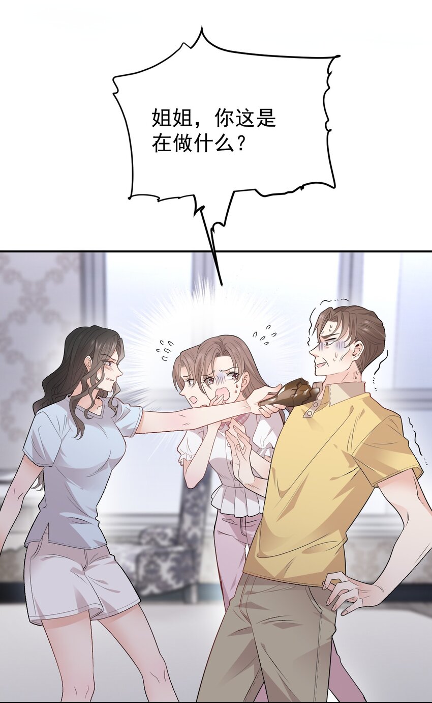 第2话 命中的相遇-第3话