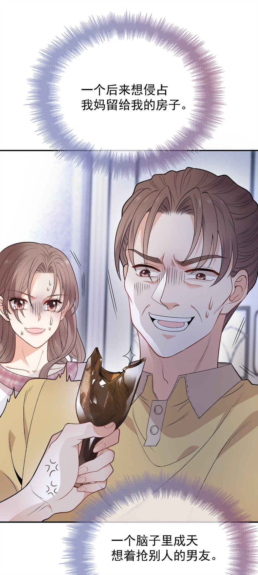 第2话 命中的相遇-第3话