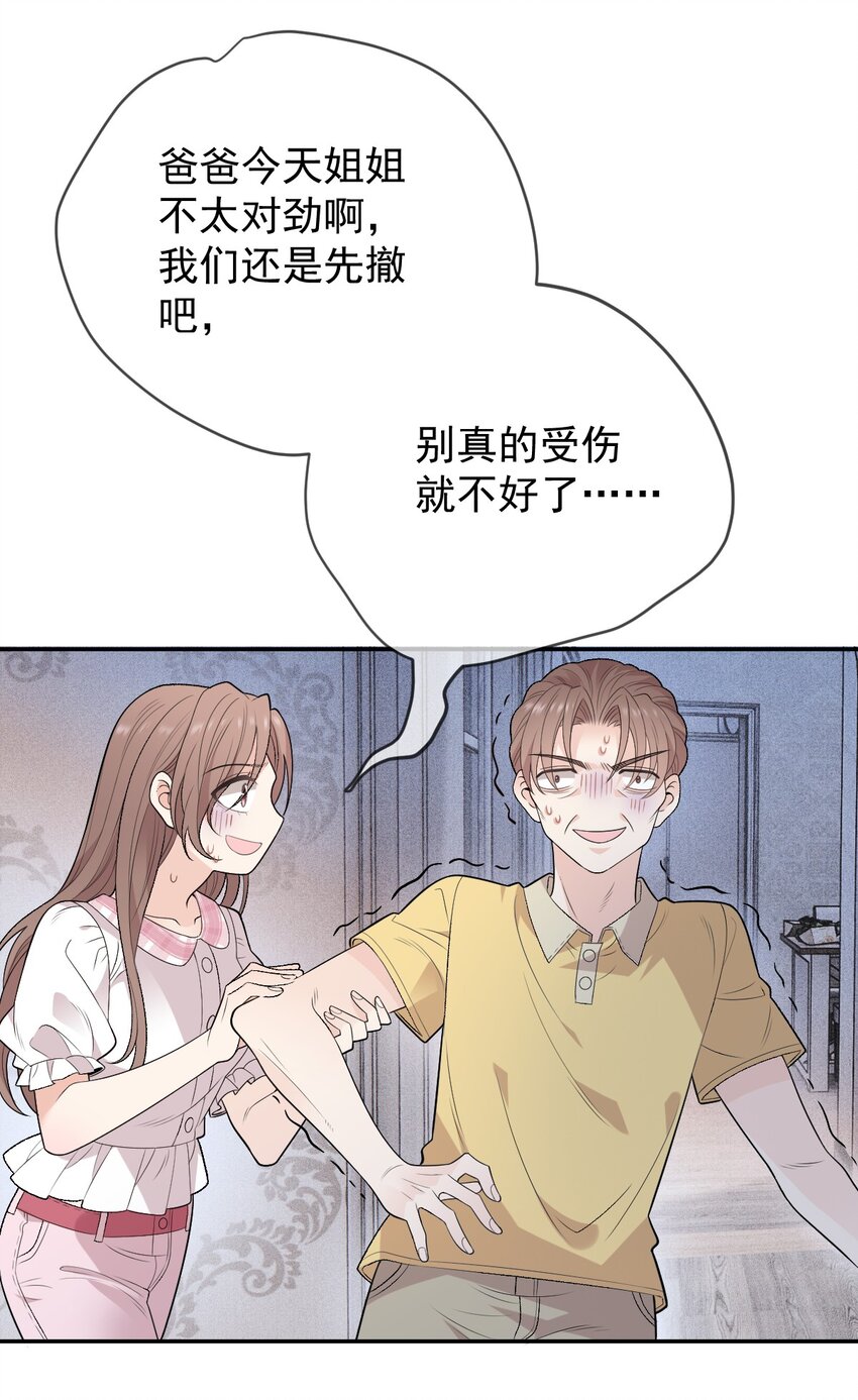 第2话 命中的相遇-第3话