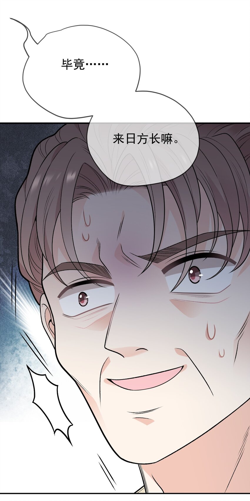 第2话 命中的相遇-第3话
