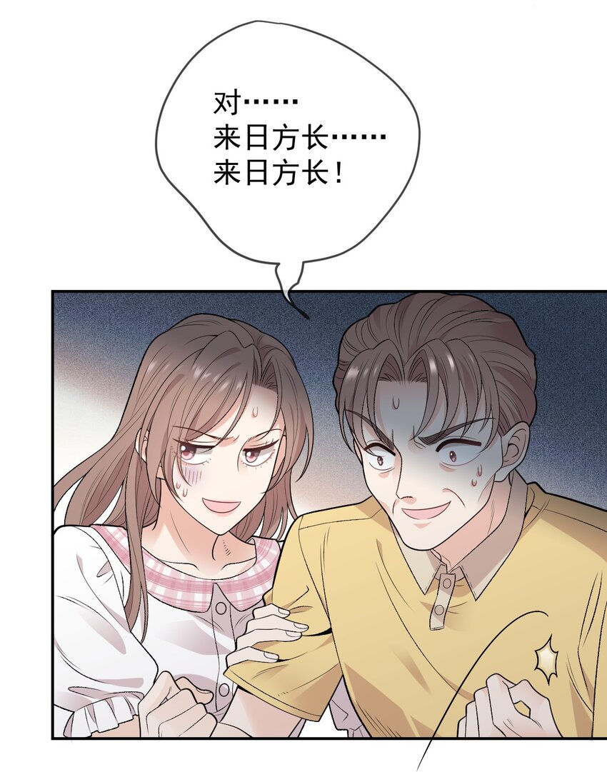 第2话 命中的相遇-第3话