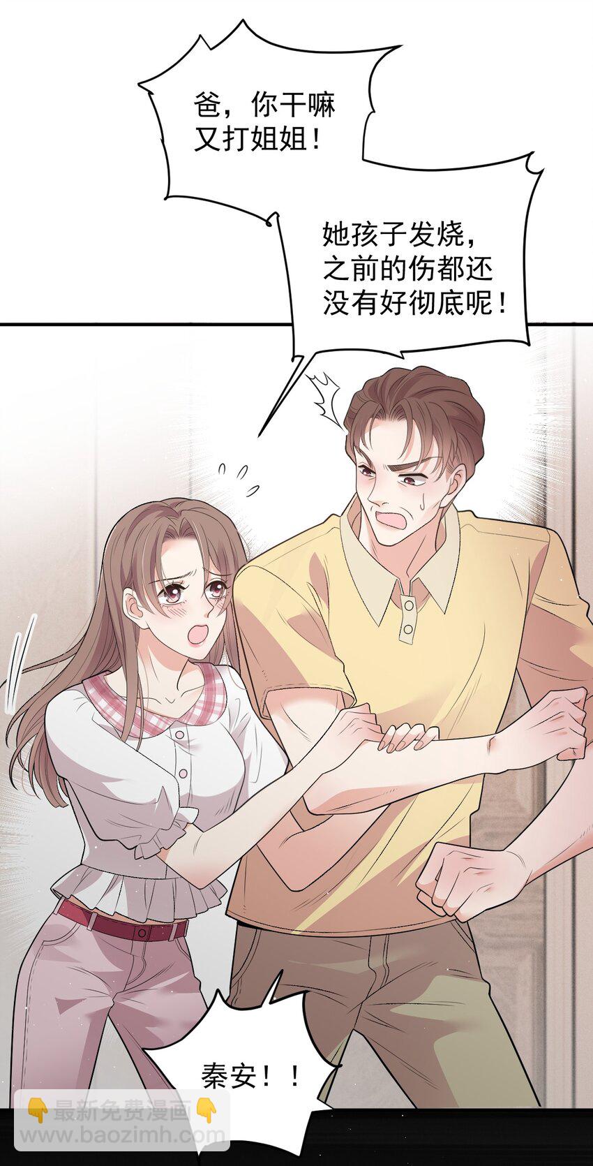 第2话 命中的相遇-第3话