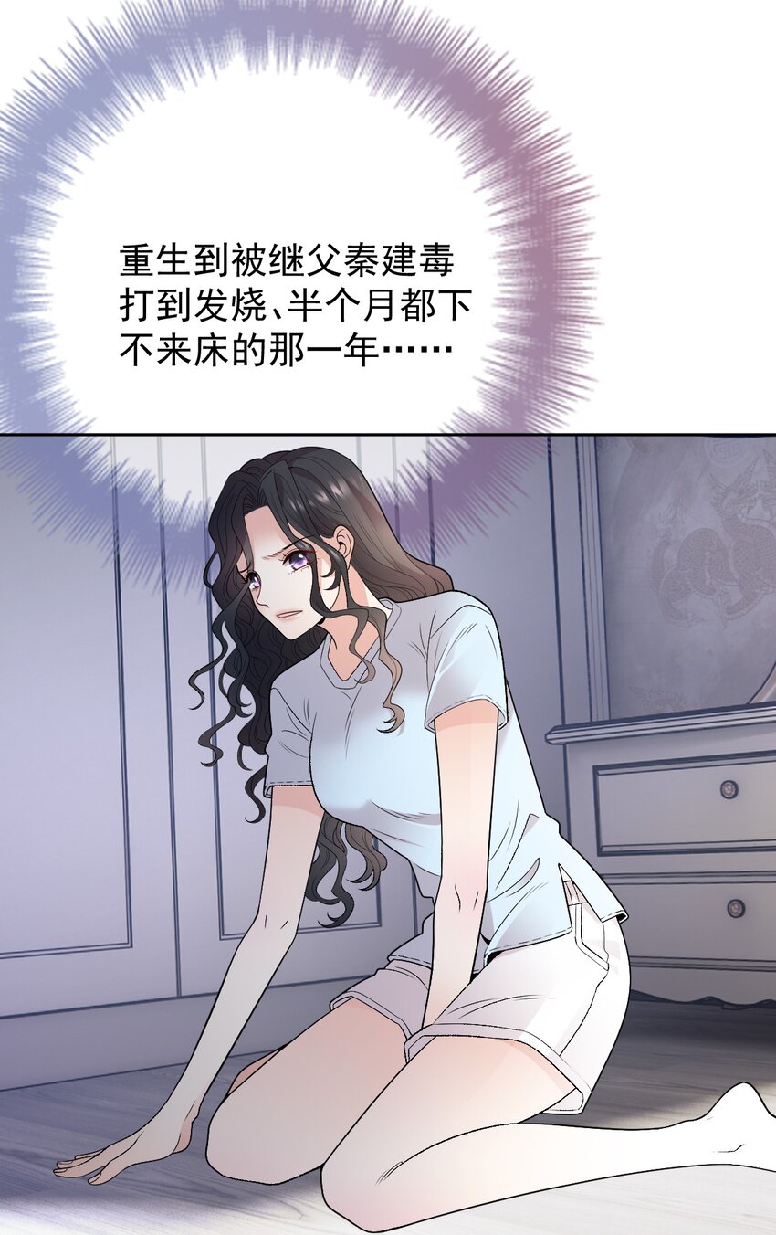 第2话 命中的相遇-第3话