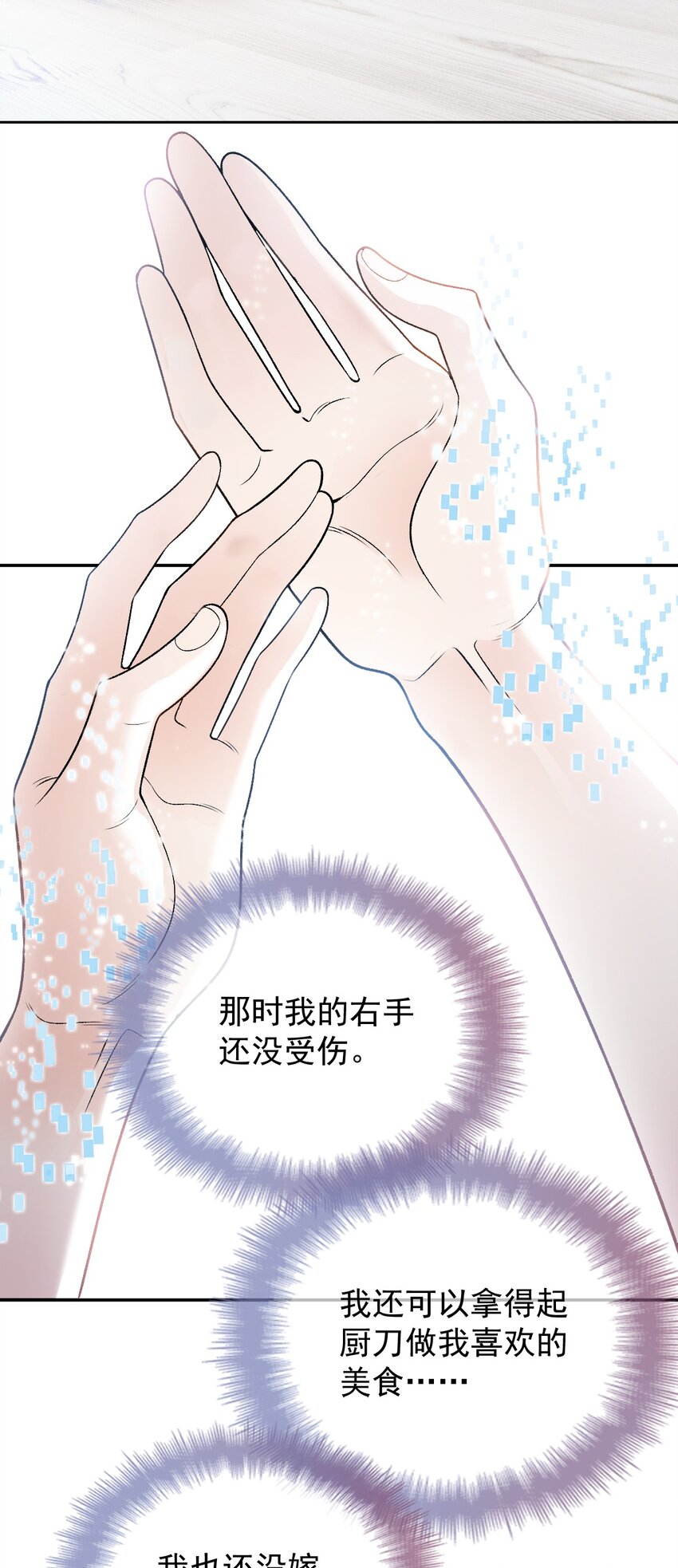 第2话 命中的相遇-第3话