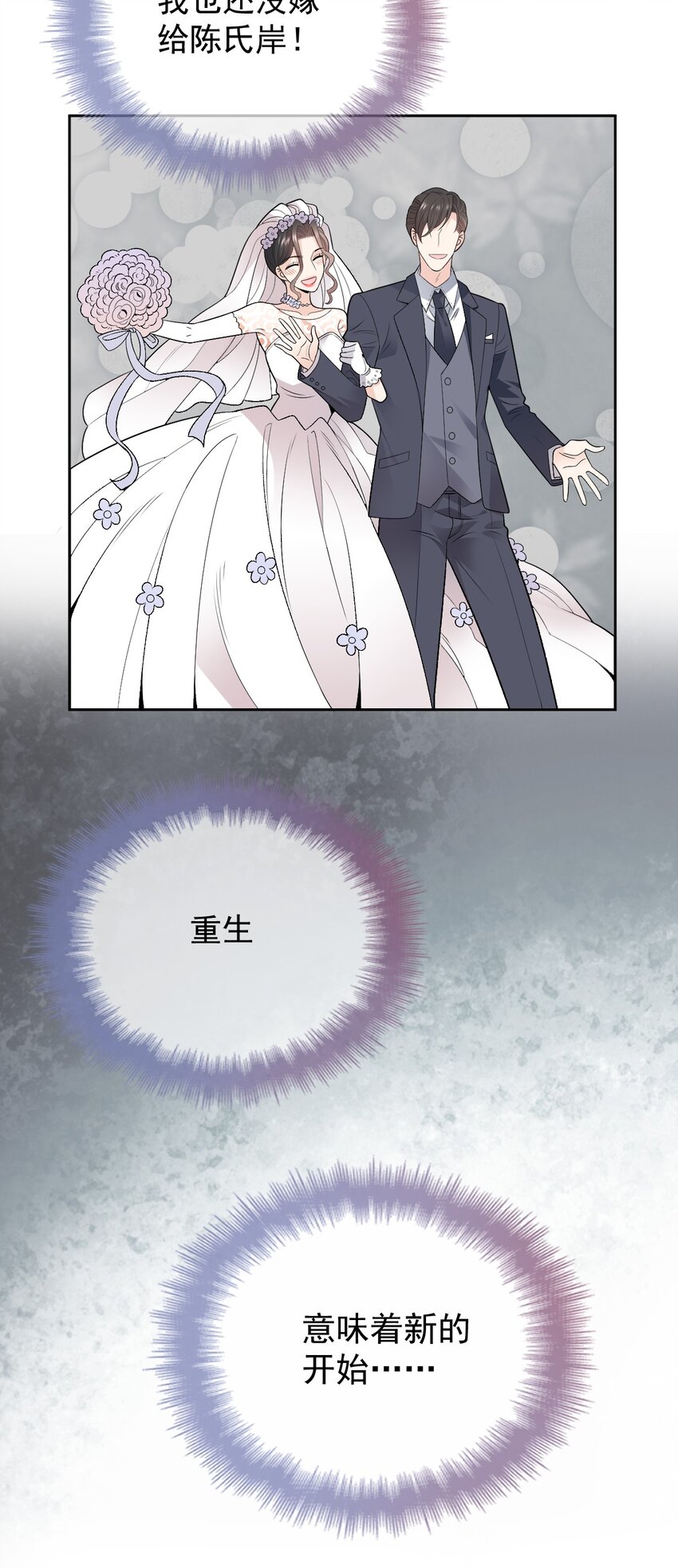 第2话 命中的相遇-第3话