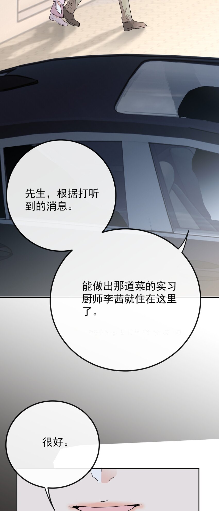 第2话 命中的相遇-第3话