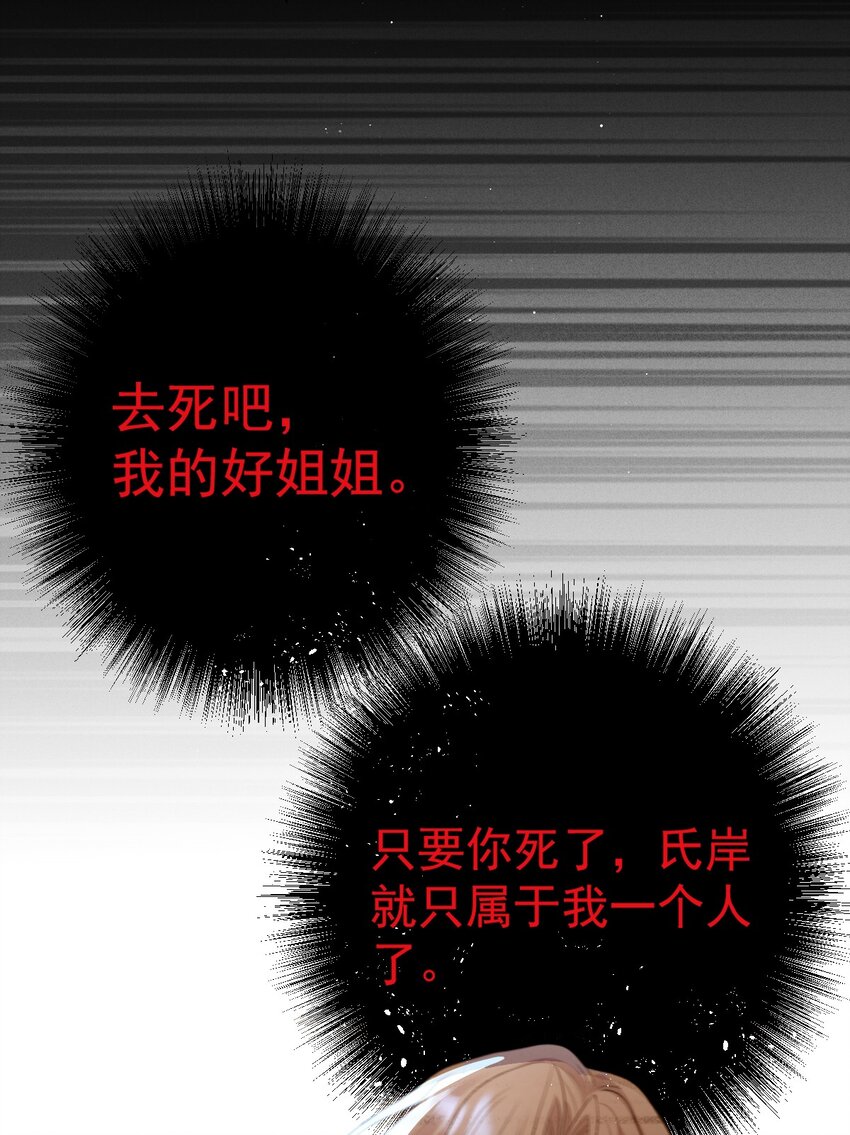 第2话 命中的相遇-第3话