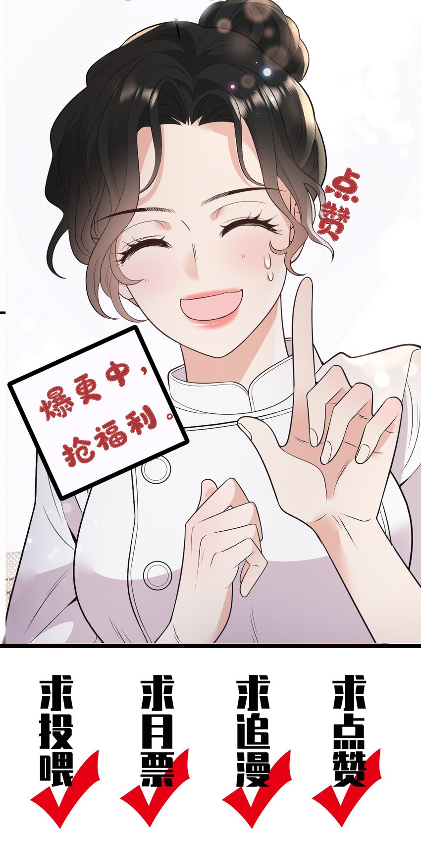 第2话 命中的相遇-第3话