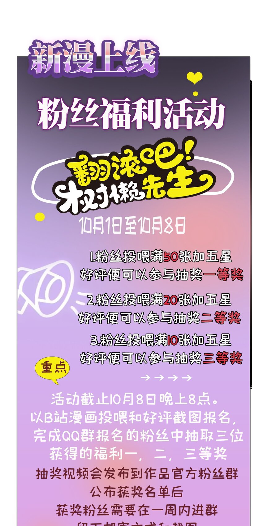 第2话 命中的相遇-第3话
