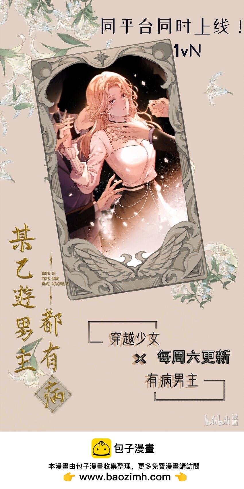 第2话 命中的相遇-第3话